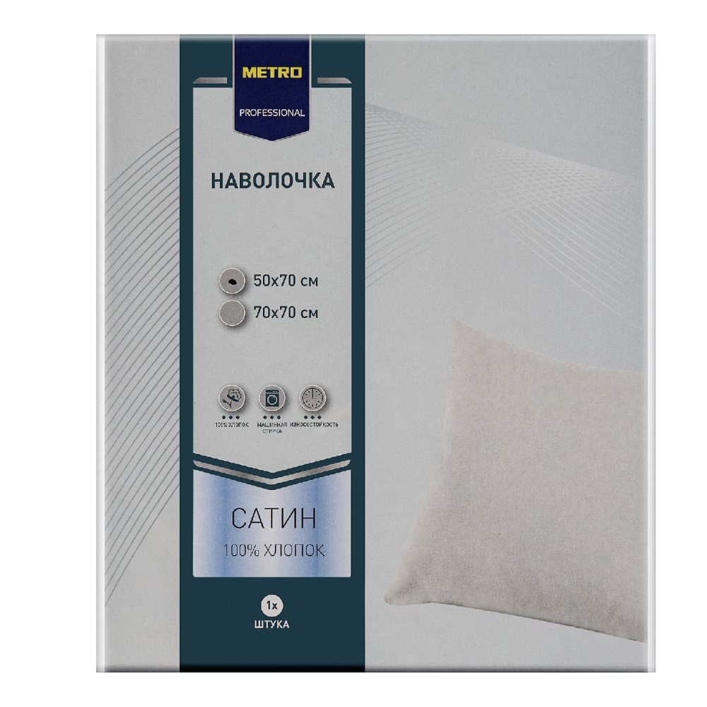 METRO PROFESSIONAL Наволочка сатин, 50 х 70см