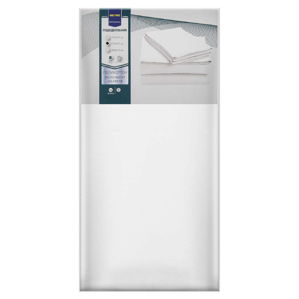 METRO PROFESSIONAL Пододеяльник белый поликоттон, 175 x 215см
