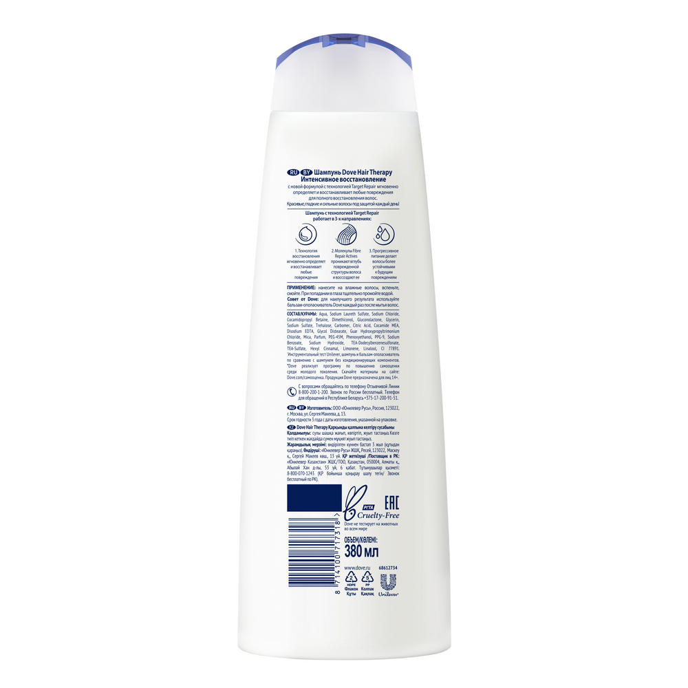 Шампунь для волос Dove Hair Therapy \"Интенсивное восстановление\", 380мл