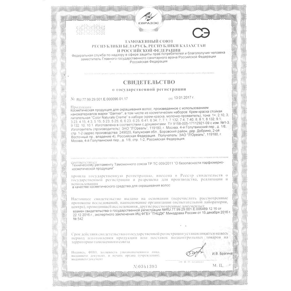 Краска для волос Garnier Color Naturals 6.25 шоколад