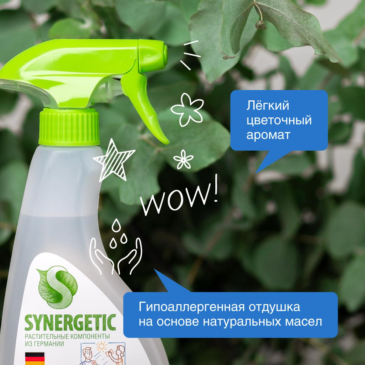 Средство Synergetic для мытья стекол и зеркал, 500мл