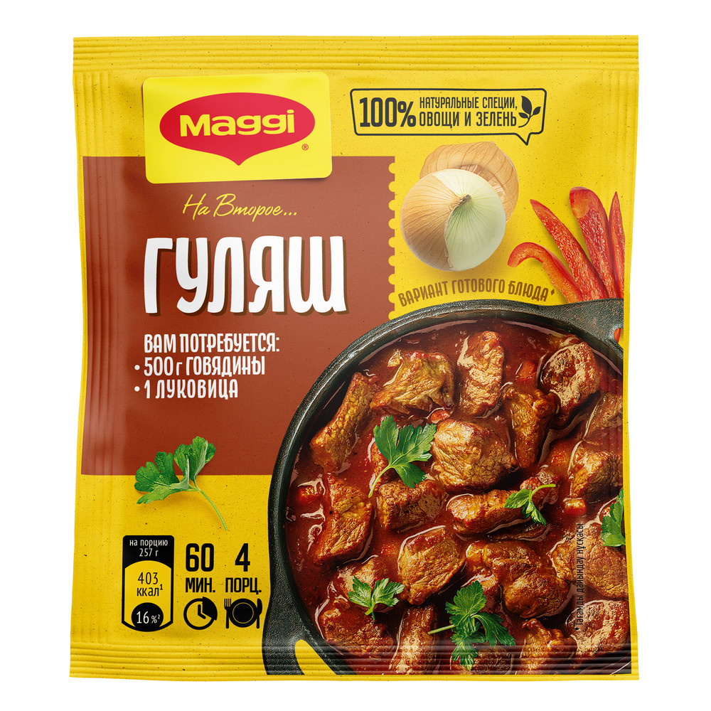 Смесь Maggi На второе для приготовления гуляша, 37г Смесь Maggi На второе для приготовления гуляша, 37г