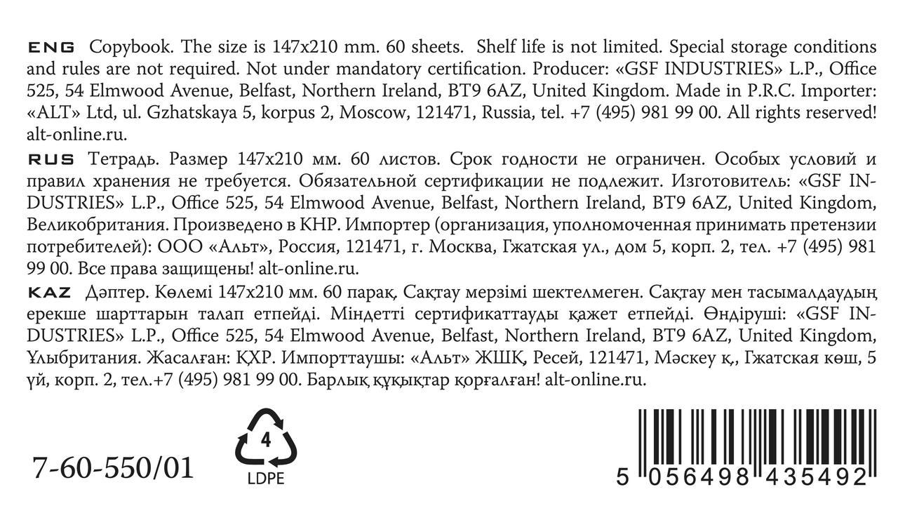 Бизнес тетрадь Bruno Visconti Megapolis Filex А5