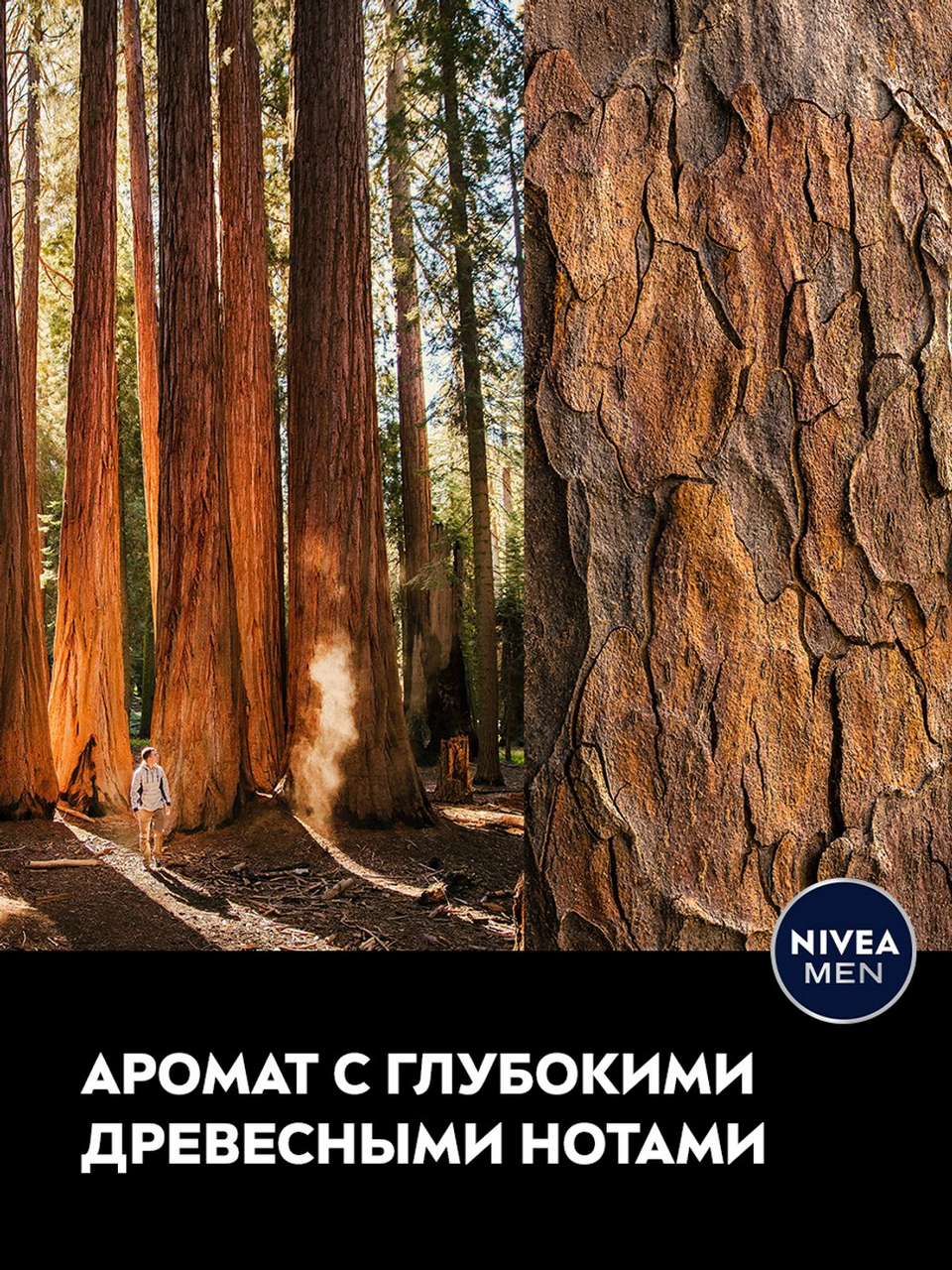 Гель для душа Nivea Ultra мужской 250мл