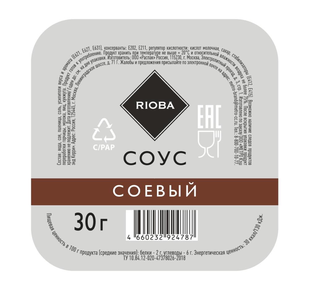 30Г СОЕВЫЙ СОУС RIOBA ДИП-ПОТ