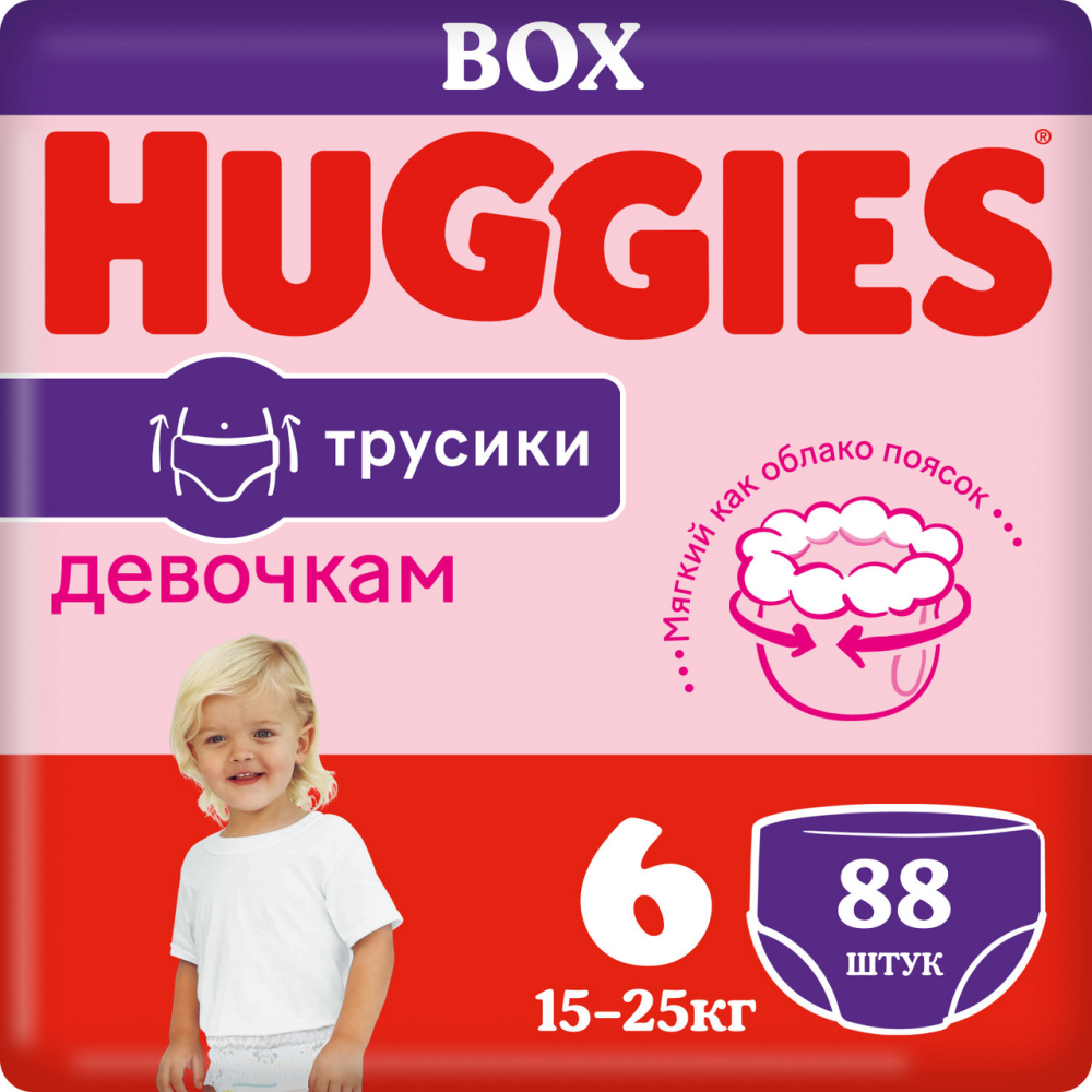 Подгузники-трусики Huggies для девочек 6 (15-25 кг) 88 шт