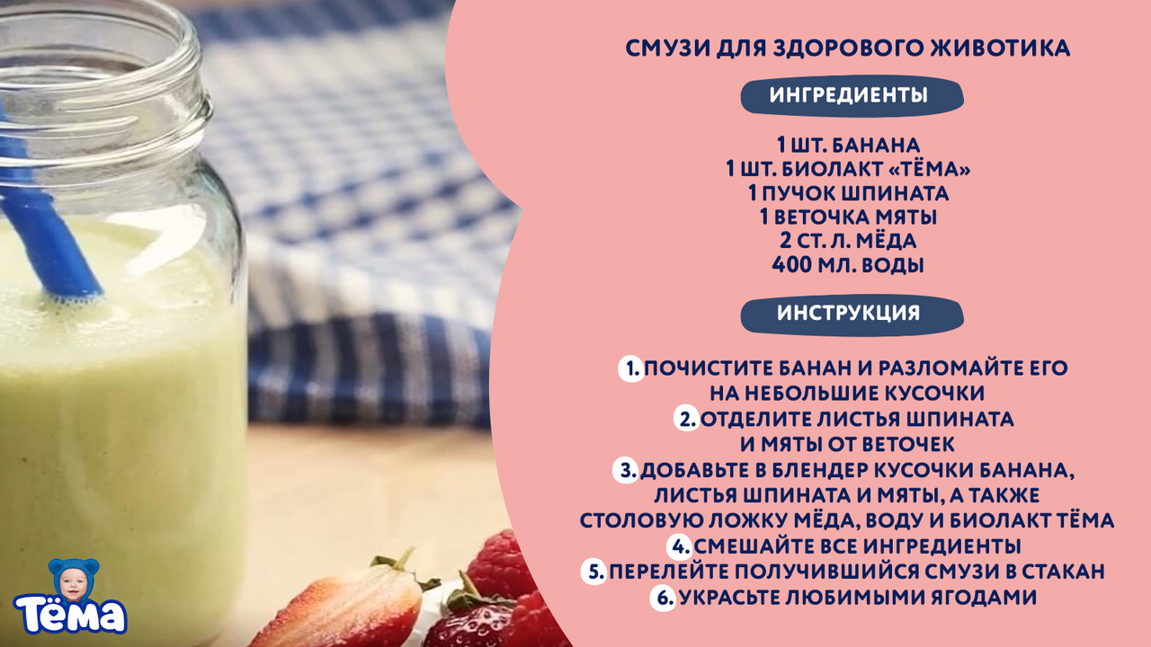 Биолакт Тёма кисломолочный с 8 месяцев 3.4% 206 г