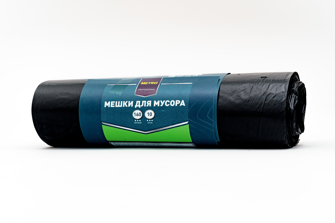 Мешки для мусора METRO PROFESSIONAL, 160 л 10 шт