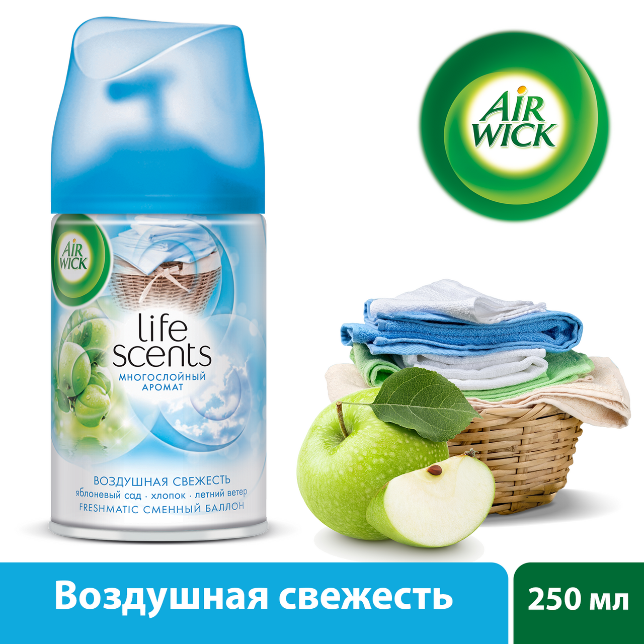 Освежитель воздуха AirWick Freshmatic Воздушная свежесть сменный баллон 250 мл