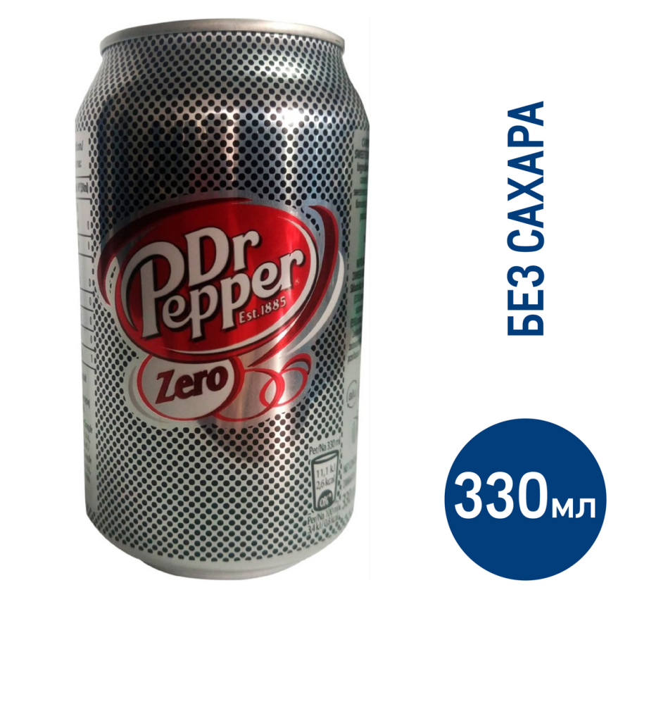 Напиток газированный Dr Pepper Diet Zero безалкогольный, 330мл