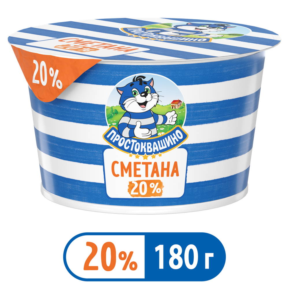 Сметана Простоквашино 20% 180г