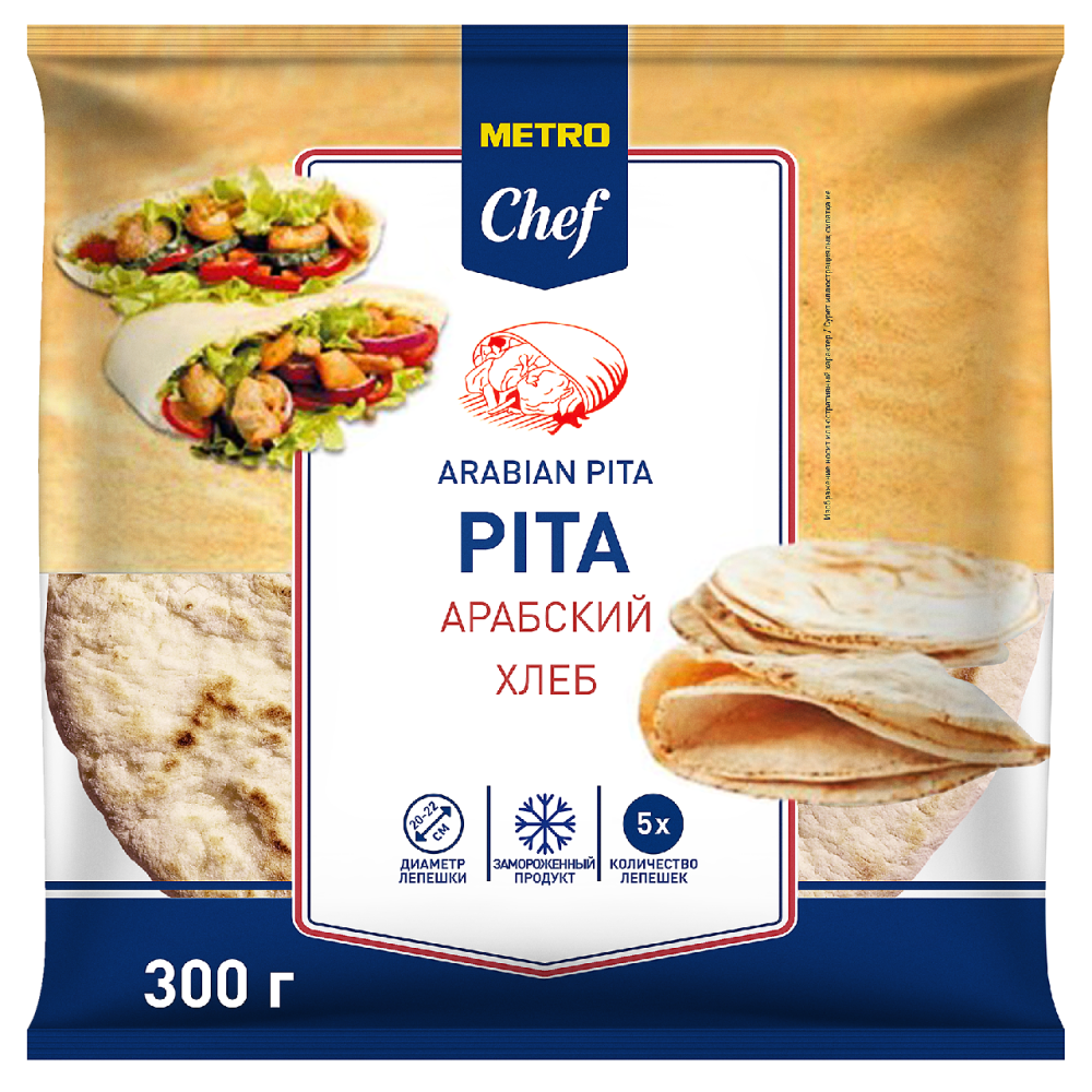 METRO Chef Пита арабский хлеб замороженный (60г x 5шт), 300г