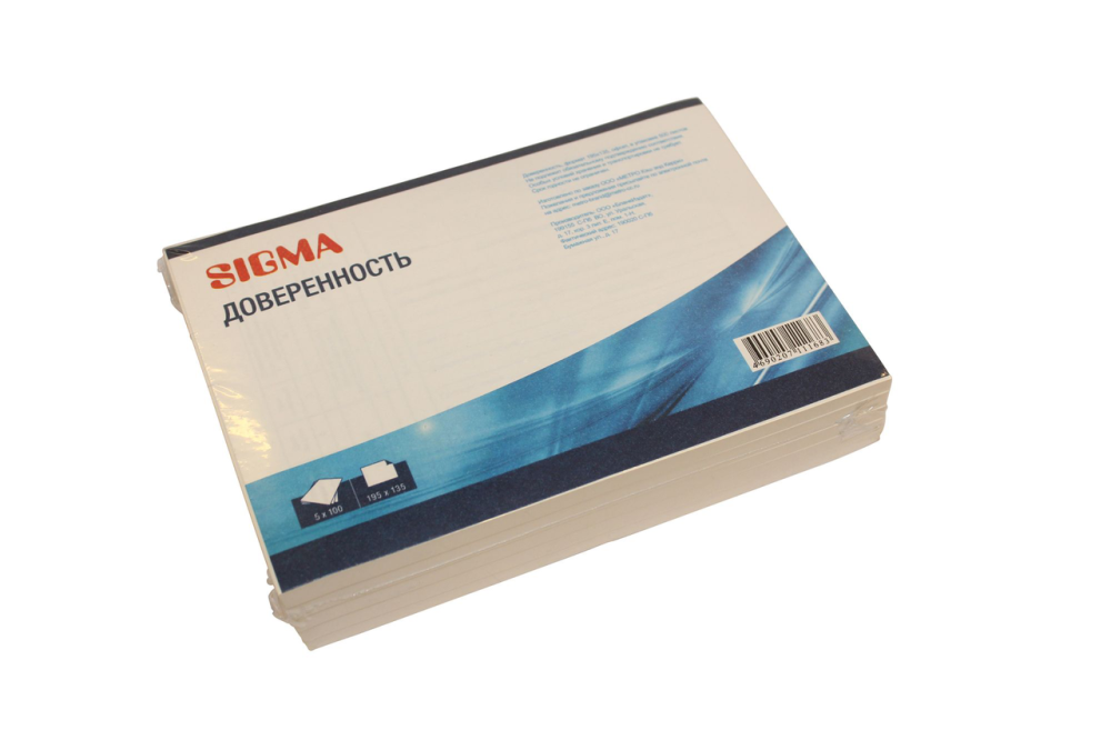 Доверенность офсетная SIGMA A5, 5х100 листов