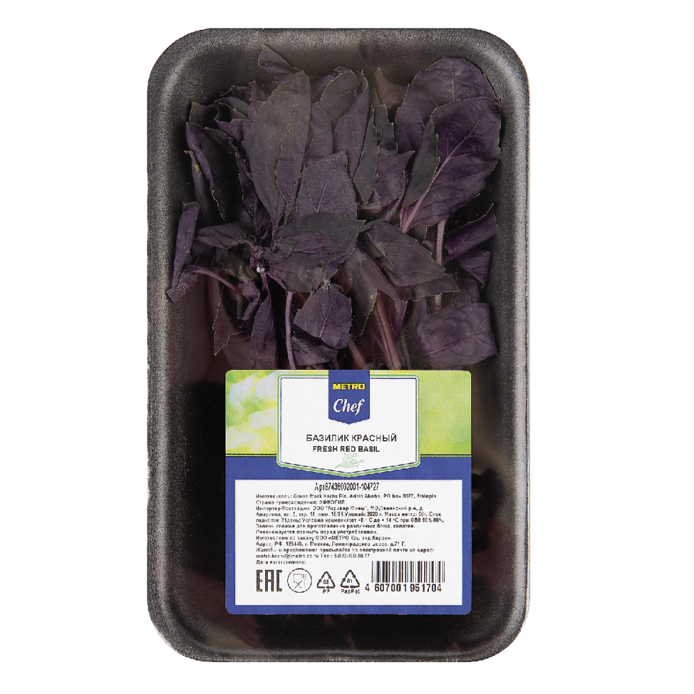 Базилик Metro Chef красный 50 г