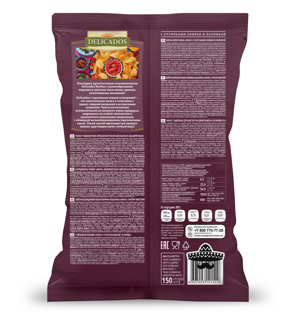 Чипсы Delicados Nachos кукурузные с кусочками оливок и паприкой 150г