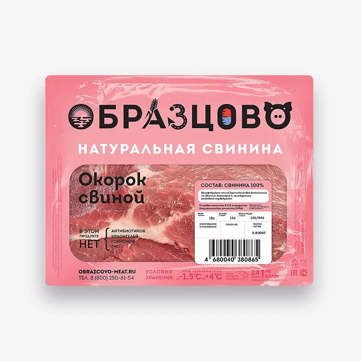 Окорок свиной Образцово охлажденный, ~1кг