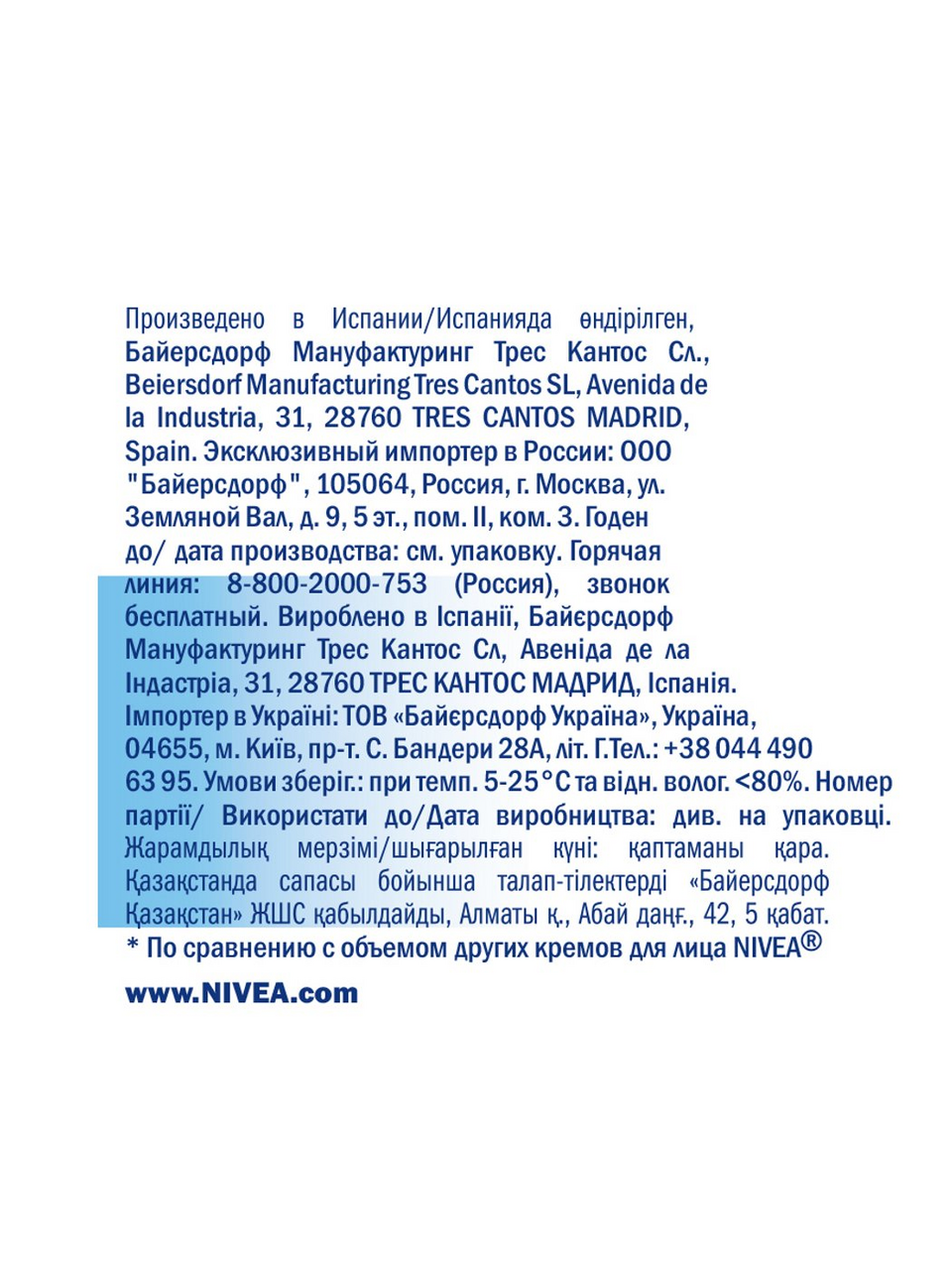 Увлажняющий крем Nivea Care для всех типов кожи 100мл