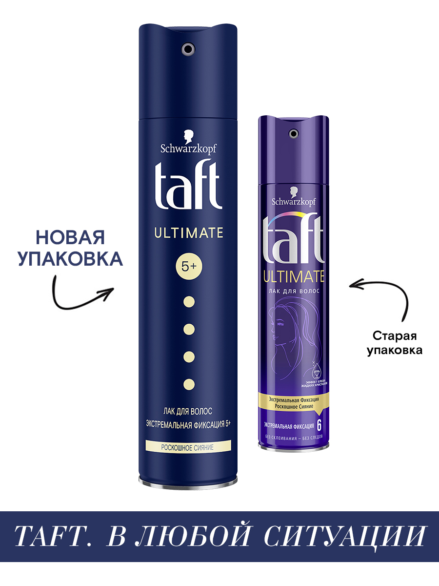 Лак для волос Schwarzkopf Taft Classic \"Ultimate\" экстремальная фиксация, 225мл