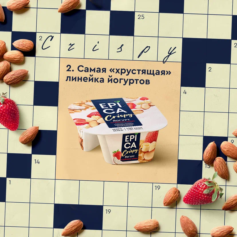 Йогурт Epica Crispy Клубника-кокос 5,7% 138 г