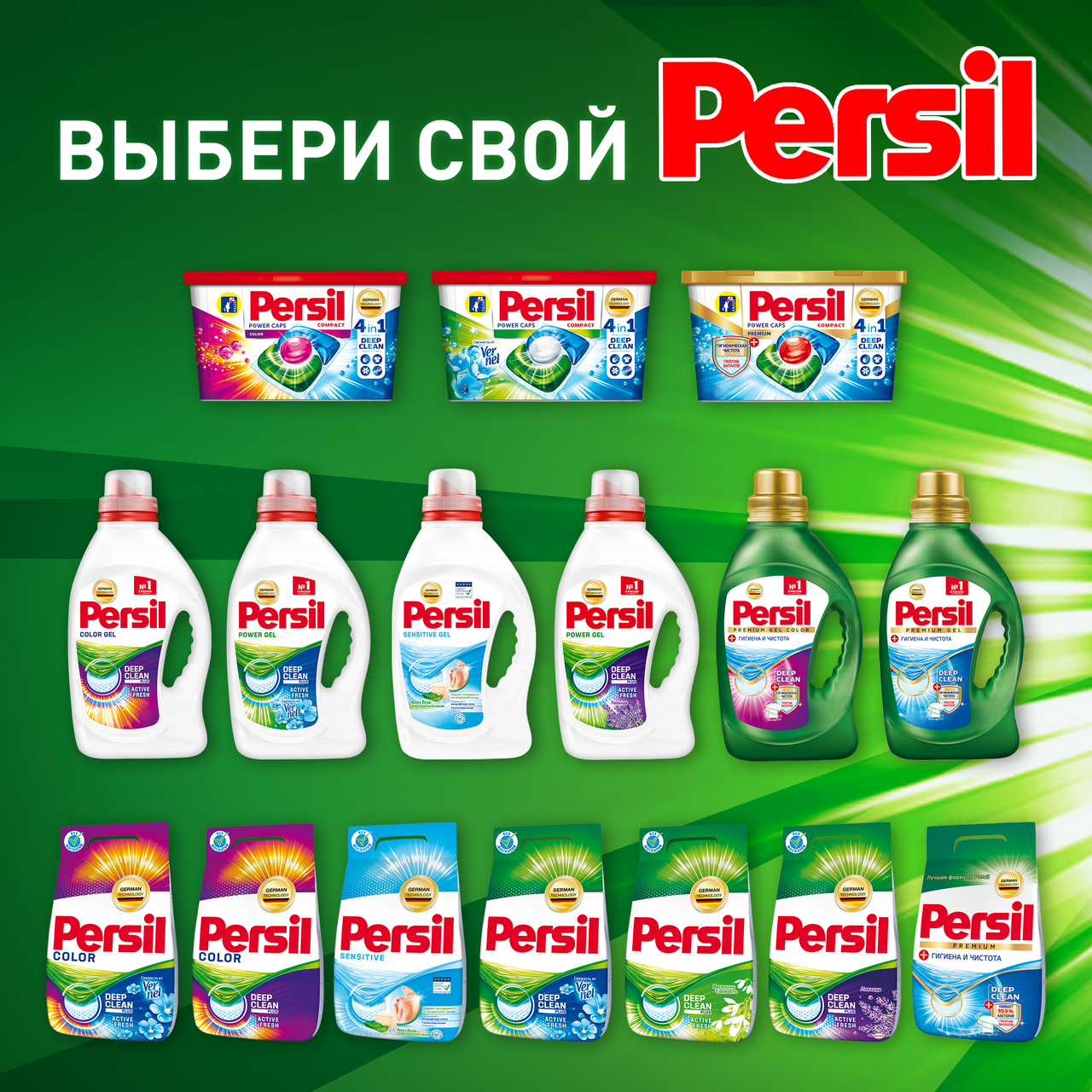 Капсулы для стирки Persil Power Caps Color 4 в 1 для цветного белья 42 шт