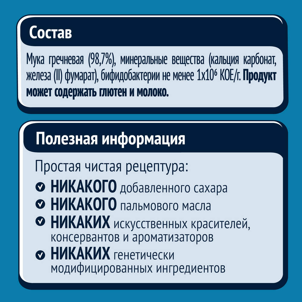 Каша гречневая Gerber безмолочная быстрорастворимая с 4 месяцев 180 г