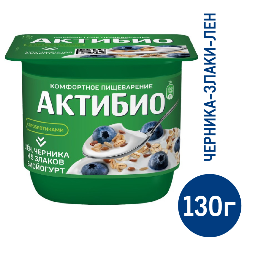 Йогурт Актибио черника-злаки-лен 3%, 130г