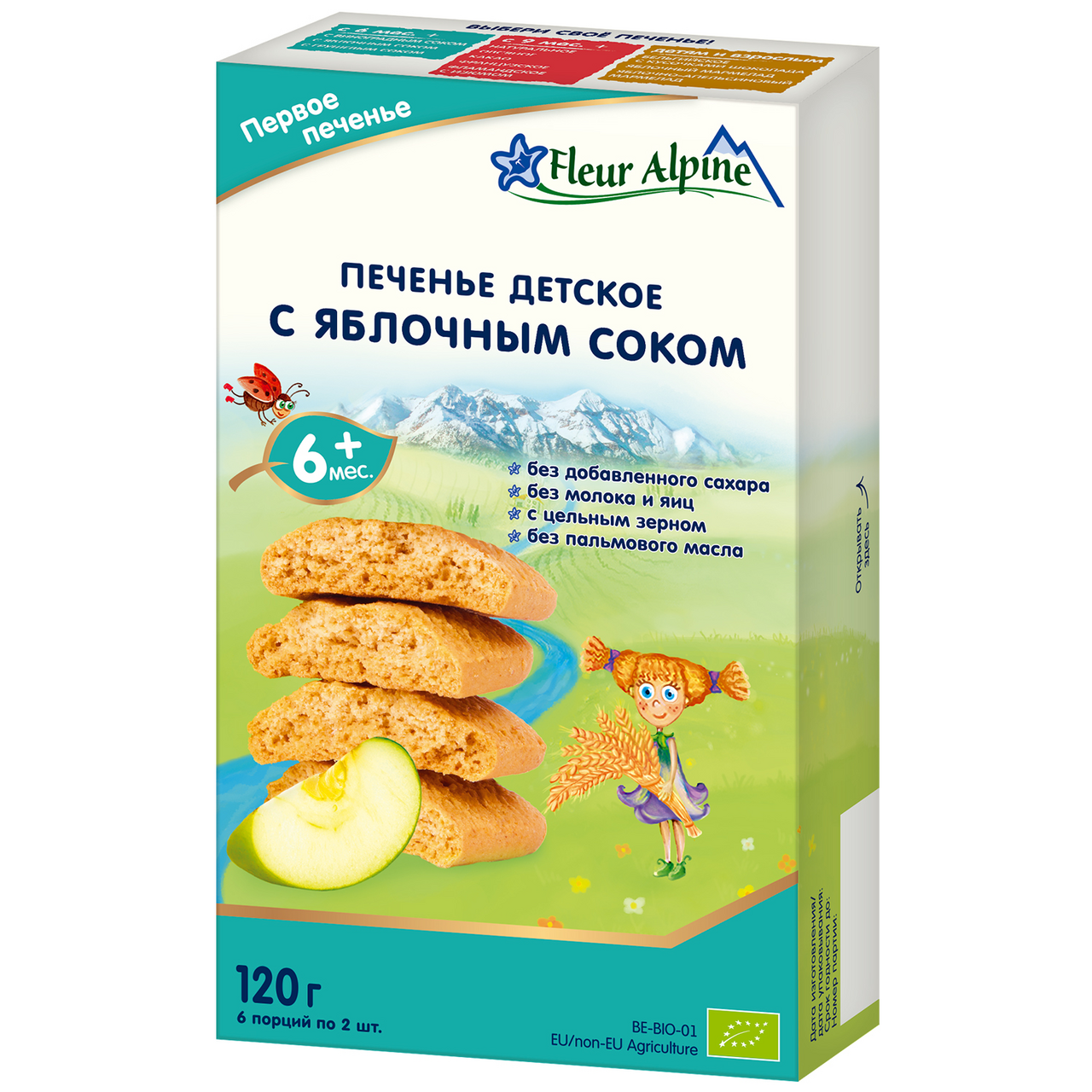 Печенье детское Fleur Alpine с яблочным соком, 120г