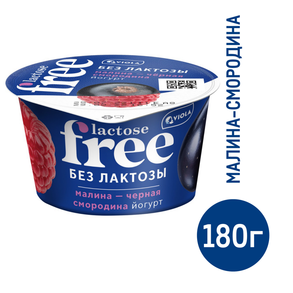 Йогурт Viola безлактозный Free малина-черная смородина 2.7%, 180г