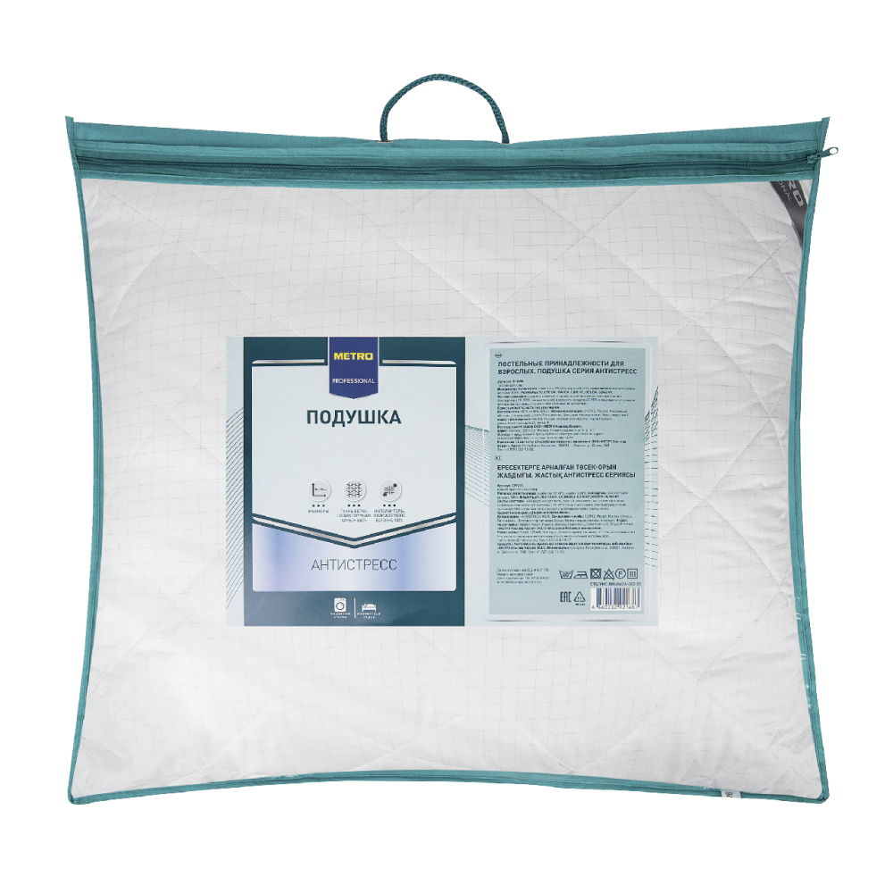 METRO PROFESSIONAL Подушка полиэстер 100% серия антистресс, 70 x 70см