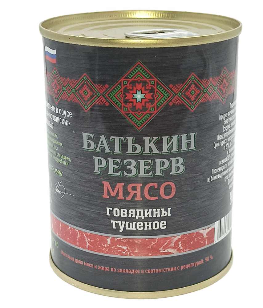 Говядина тушеная Батькин Резерв По-оршански, 340г