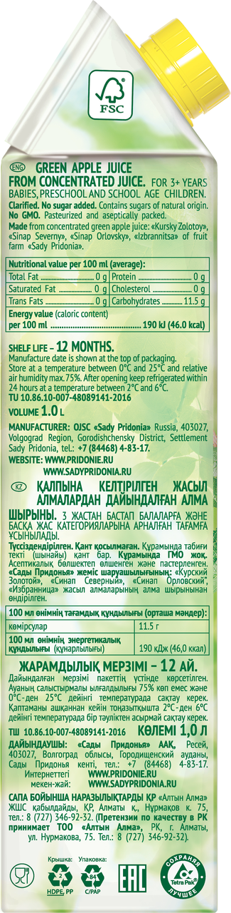 Сок Сады Придонья Яблоко-Виноград с 3-х лет 1л
