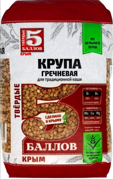 Крупа гречневая 5 Баллов 800г