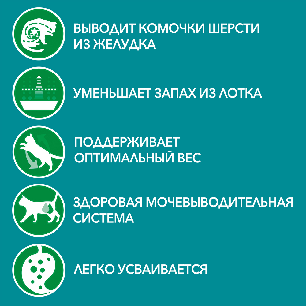Сухой корм для домашних кошек Purina One с индейкой и цельными злаками 750г