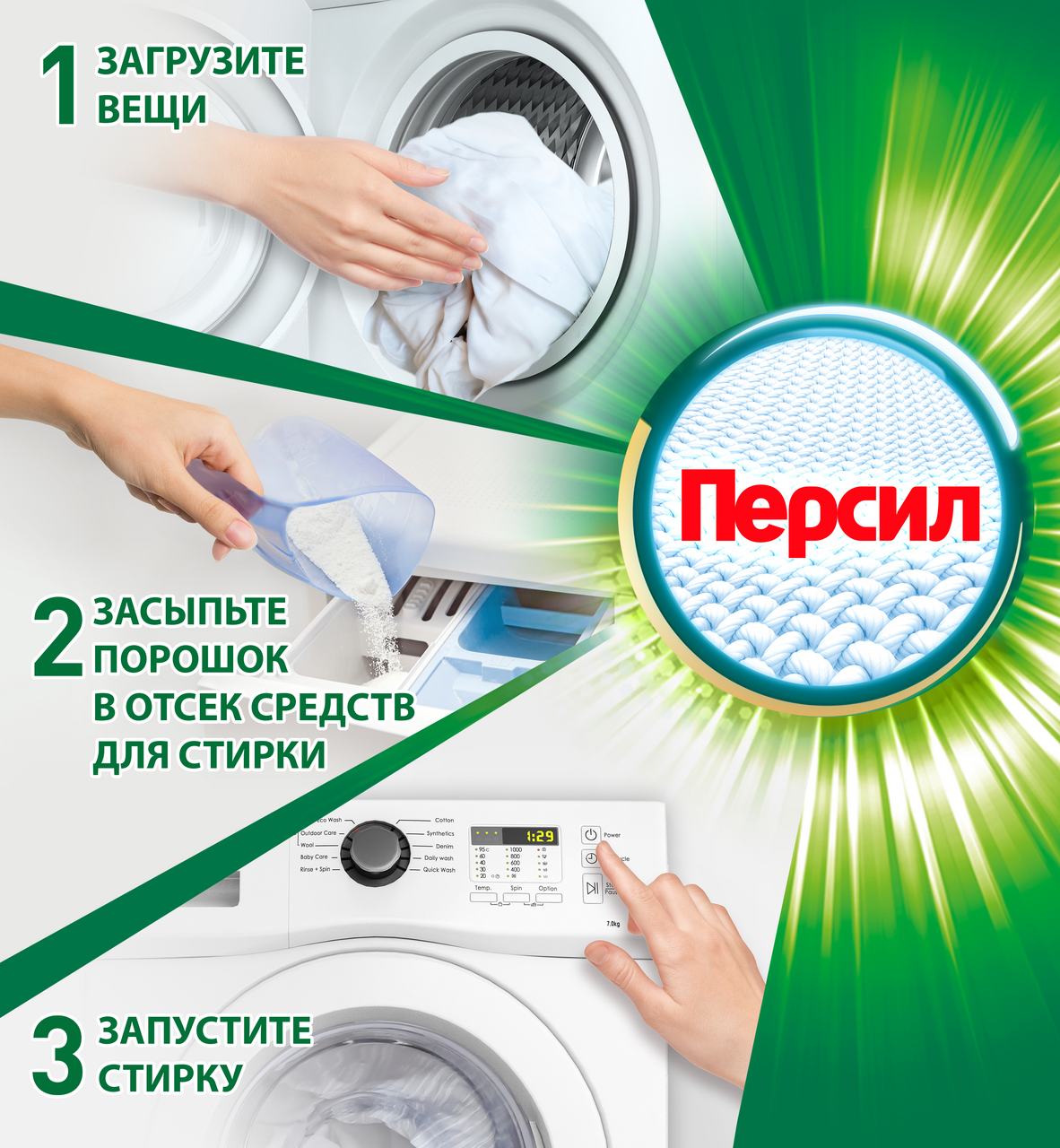Стиральный порошок Персил Color профессиональный, 10кг