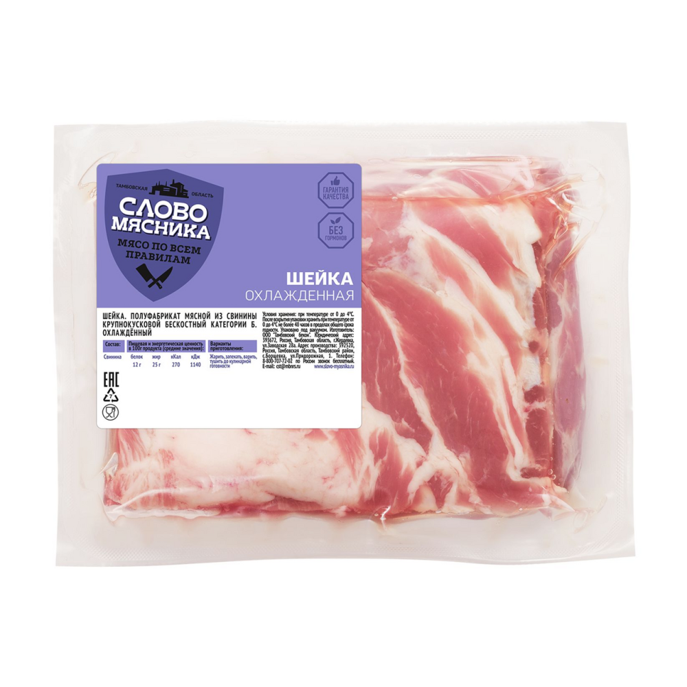 Шея свиная охлажденная ~1кг
