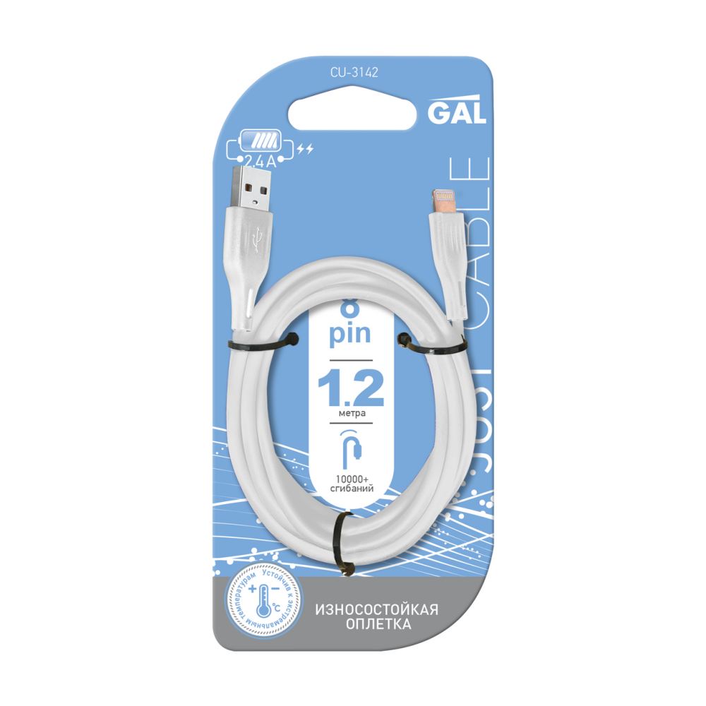 Кабель GAL CU-3142 USB A-8PIN 2.4А, 1.2м