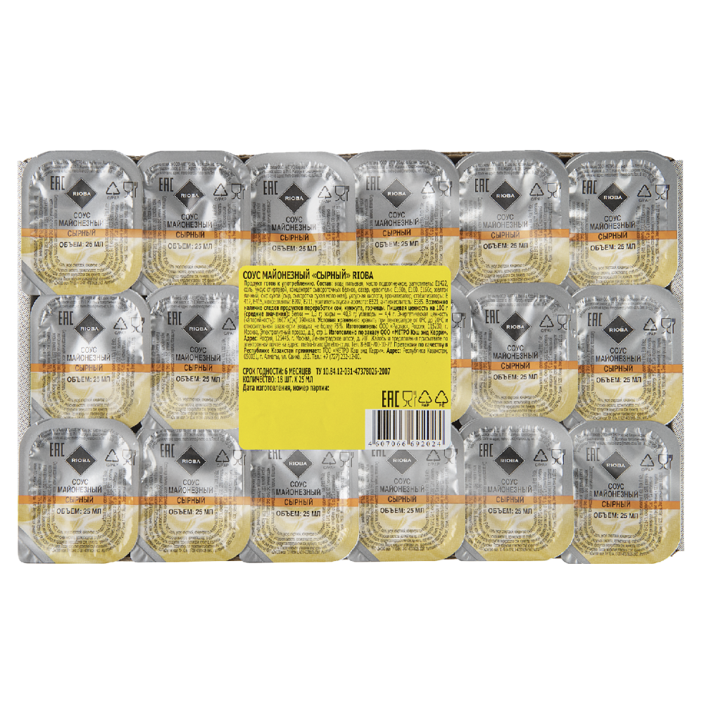 Дип-пот Сырный порционный RIOBA, 18х25 г