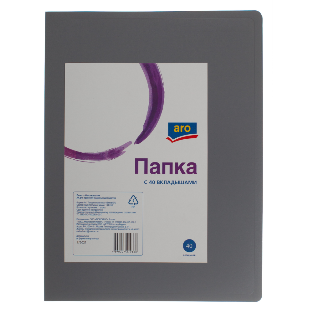 Папка с вкладышами ARO, 40 вкладышей