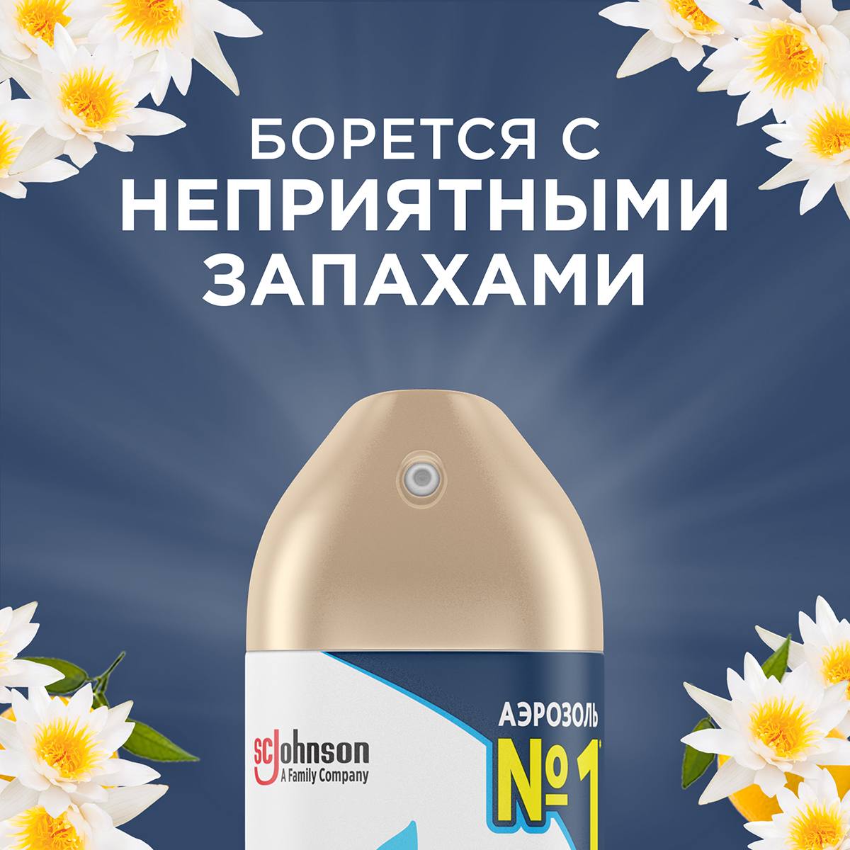 Освежитель воздуха Glade Против запаха домашних животных 300 мл