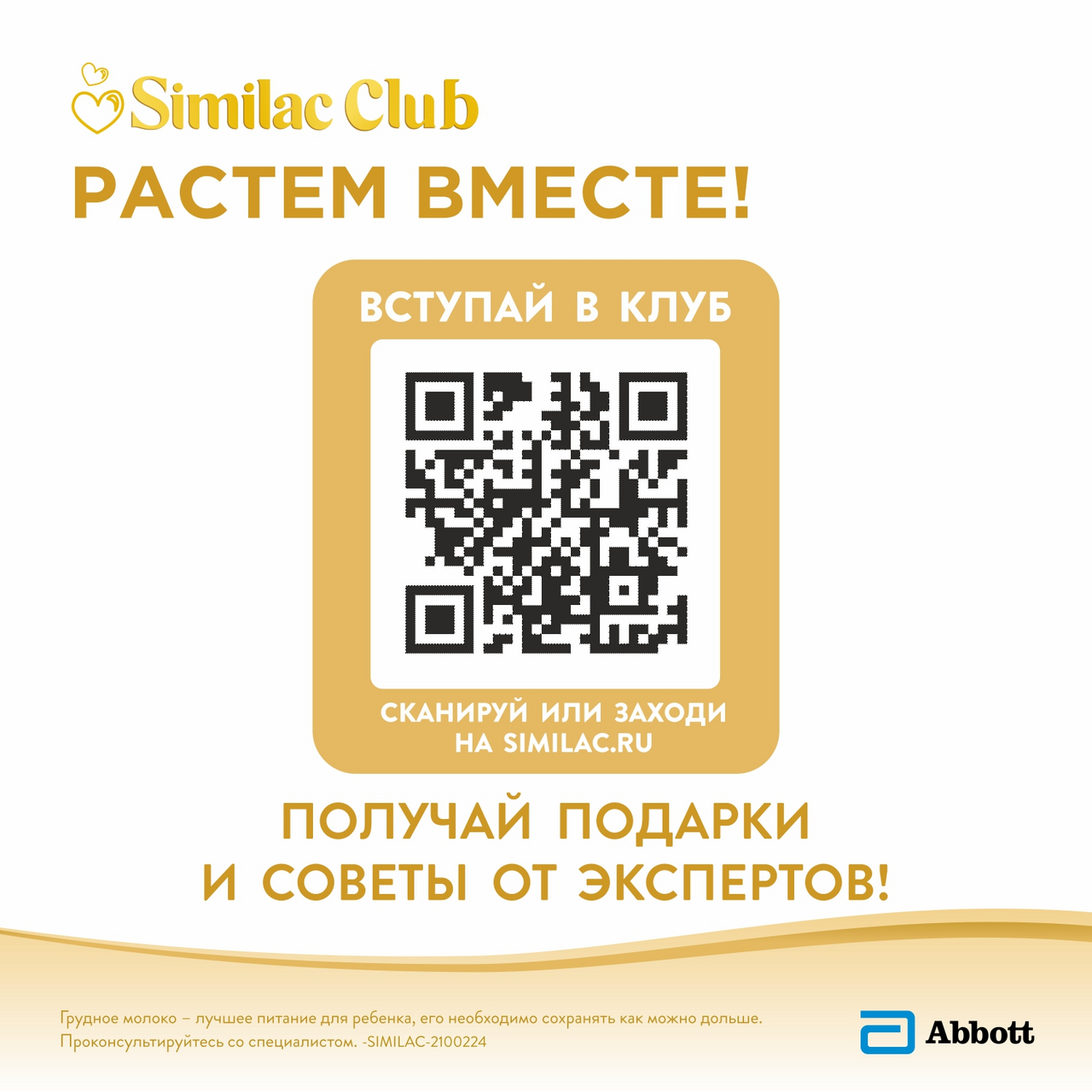 Смесь Similac Изомил с рождения, 400г