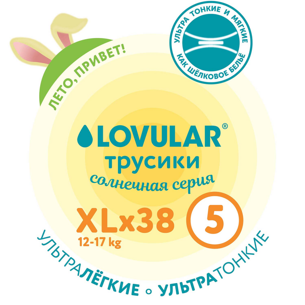 Трусики Lovular Солнечная серия Xl 12-17кг, 38шт
