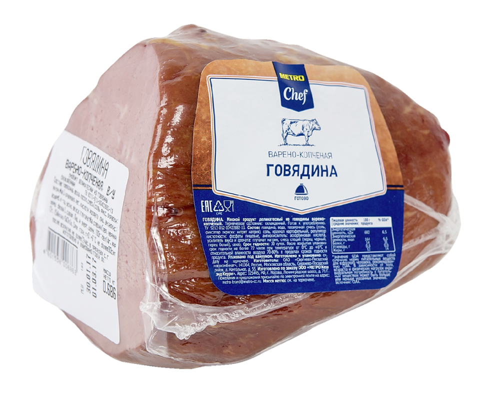 Говядина варено-копченая METRO CHEF, весовой ~1,2кг