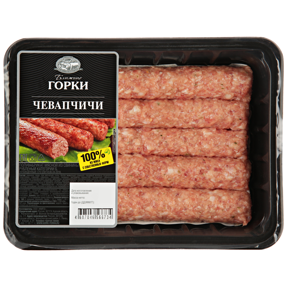 Колбаски чевапчичи из свинины Ближние Горки охлажденные в лотке 300 г