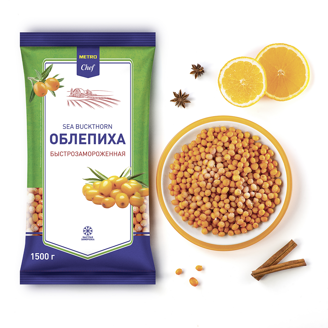 Облепиха быстрозамороженная METRO Chef 1,5 кг