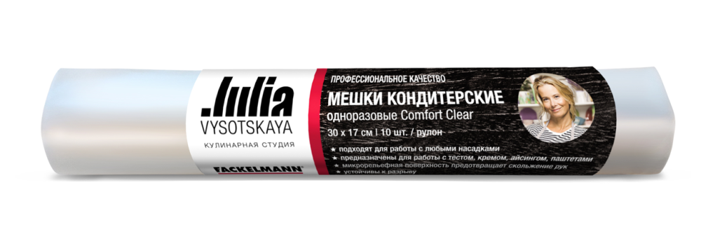 Мешки One Way Comfort Clear кондитерские 30 см 10 шт