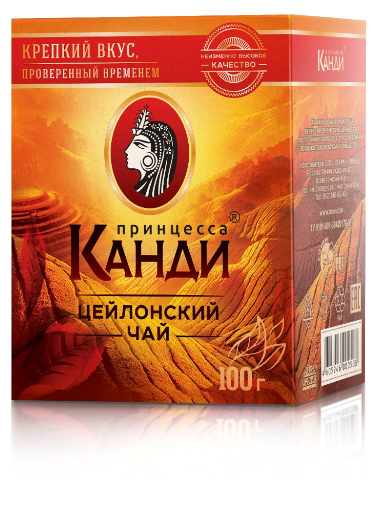 Чай Принцесса Канди Медиум черный, листовой, 100г