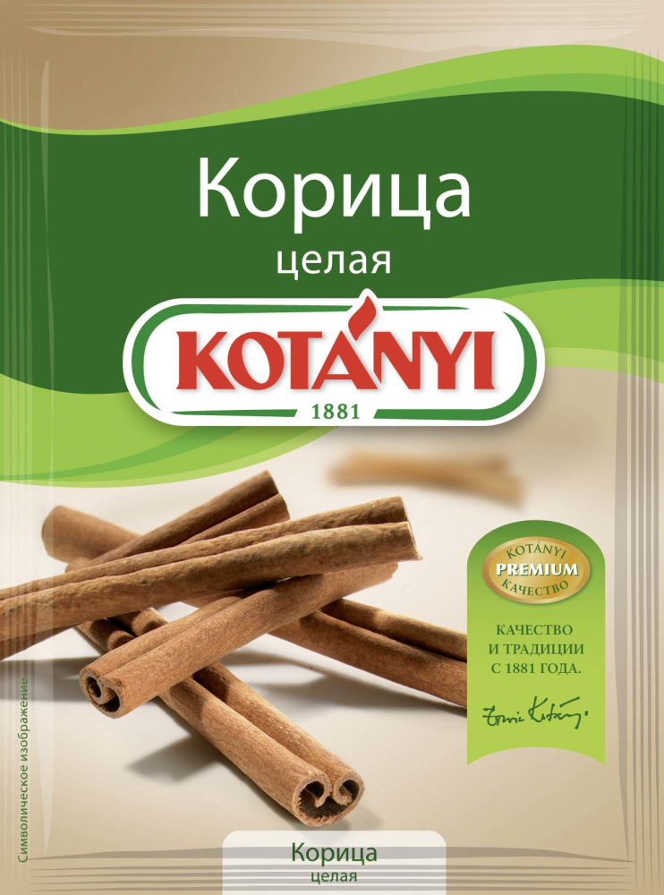 Корица Kotanyi целая 17 г