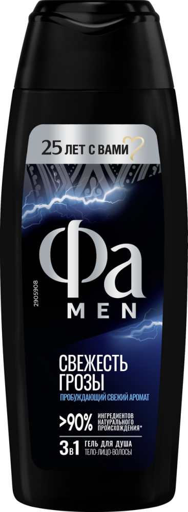 Гель для душа Fa Men свежесть грозы, 250мл