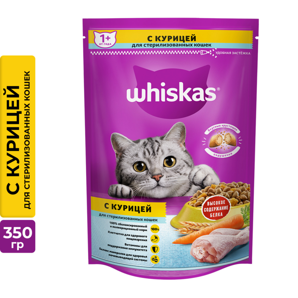 Сухой корм Whiskas для стерилизованных кошек и котов с курицей 350г