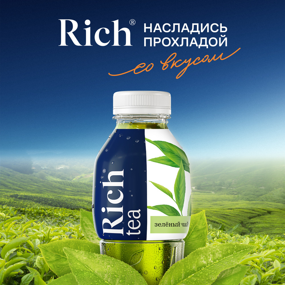 Холодный чай Rich tea зеленый, 500мл 